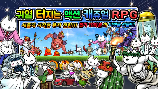 네코대모험 screenshot