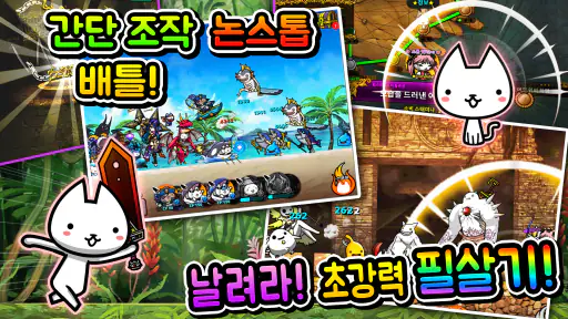 네코대모험 screenshot