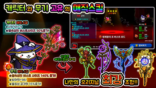 네코대모험 screenshot