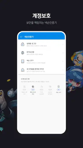 넥슨플레이 – 넥슨 게이머의 필수 앱 screenshot