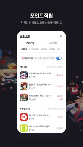 넥슨플레이 – 넥슨 게이머의 필수 앱 screenshot