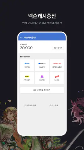 넥슨플레이 – 넥슨 게이머의 필수 앱 screenshot