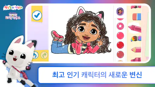 넷플릭스 놀이터 screenshot