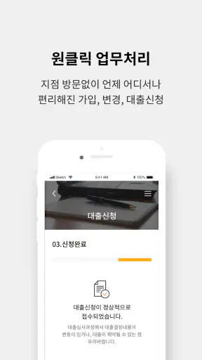 노란우산, 사장님을 지켜드리는 희망자산 screenshot