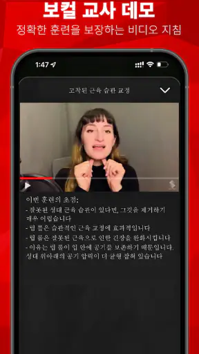 노래 배우기 - Sing Sharp screenshot