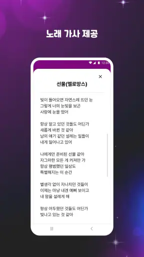 노래방 번호찾기 - 금영,TJ 가수및곡명 검색 screenshot