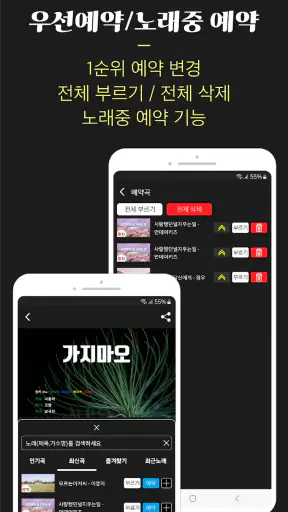 방구석 노래방-무료 노래방(트로트 최신곡 노래 연습) screenshot