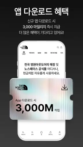 노스페이스 코리아 screenshot