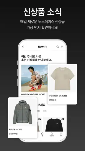 노스페이스 코리아 screenshot