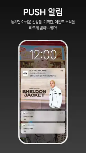 노스페이스 코리아 screenshot