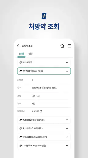 노원을지대학교병원 screenshot