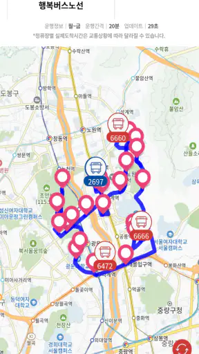 노원행복버스 screenshot