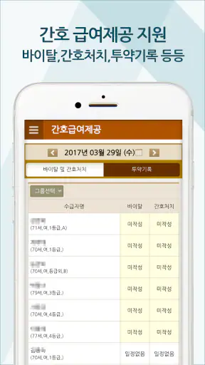 노인장기요양 케어포 (carefor) screenshot