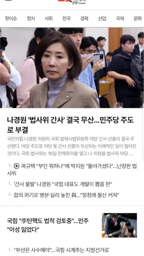 노컷뉴스 screenshot