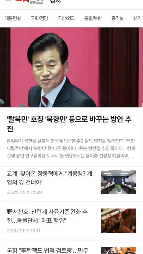 노컷뉴스 screenshot