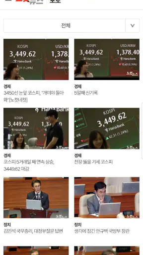 노컷뉴스 screenshot