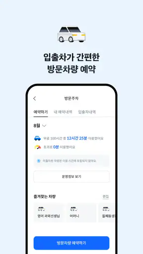 노크타운 - 주거생활 필수 앱 screenshot