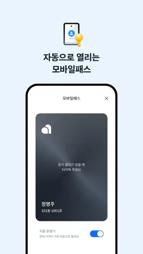 노크타운 - 주거생활 필수 앱 screenshot