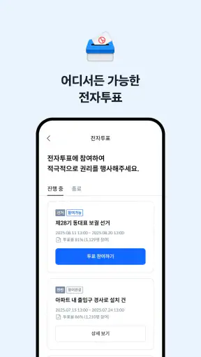 노크타운 - 주거생활 필수 앱 screenshot