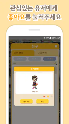 놀이터 : 내 꿈이 통하는 곳, 노리텔 screenshot
