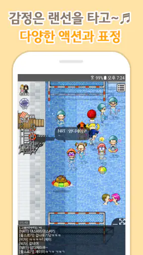 놀이터 : 내 꿈이 통하는 곳, 노리텔 screenshot