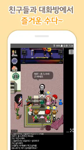 놀이터 : 내 꿈이 통하는 곳, 노리텔 screenshot