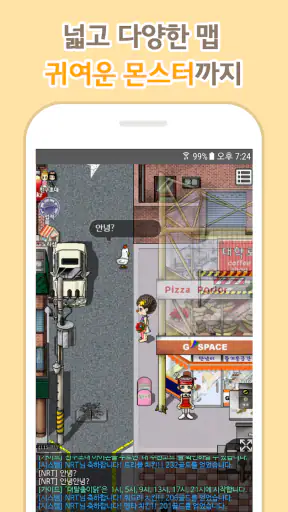놀이터 : 내 꿈이 통하는 곳, 노리텔 screenshot