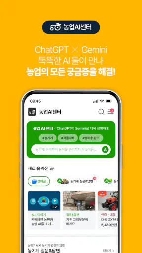 농민카 screenshot