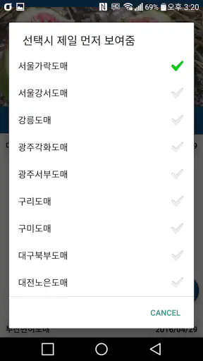 농산물 경매 가격 정보 - 실시간, 일자별 screenshot