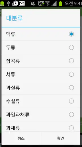 농수산물 실시간 경매 가격 정보 screenshot