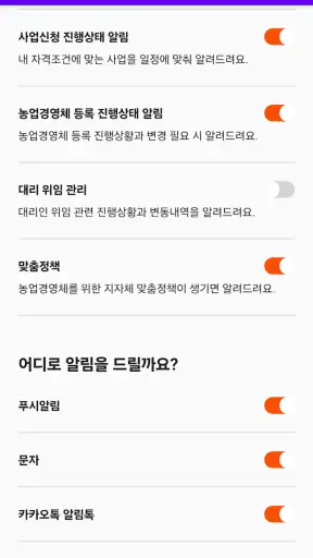 농업이지 screenshot