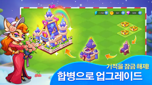 농장 합치기 screenshot