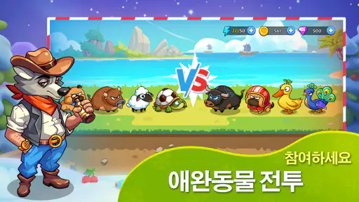 농장 합치기 screenshot