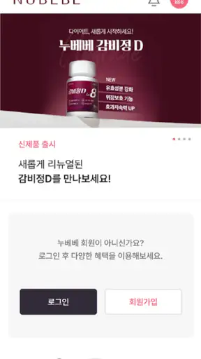 누베베 - 45만 명이 선택한 다이어트 screenshot