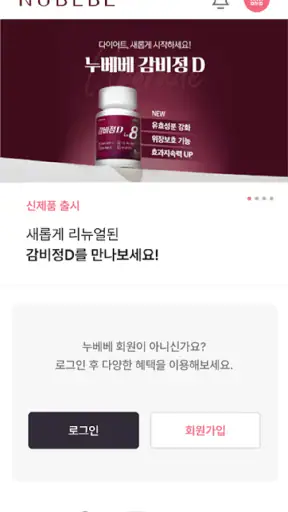 누베베 - 45만 명이 선택한 다이어트 screenshot