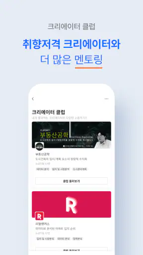 뉴글 - 당신이 찾던 부동산 콘텐츠 screenshot