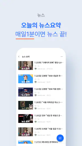 뉴글 - 당신이 찾던 부동산 콘텐츠 screenshot
