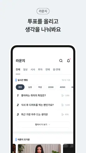 뉴밍 - AI 뉴스 플랫폼 screenshot