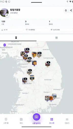 뉴블 스팟 screenshot