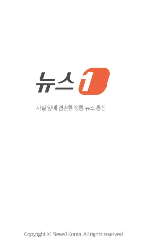 뉴스1 screenshot