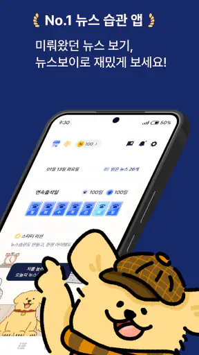 뉴스보이 - 매일 분야별 주요뉴스 10개 보기 screenshot