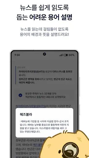 뉴스보이 - 매일 분야별 주요뉴스 10개 보기 screenshot
