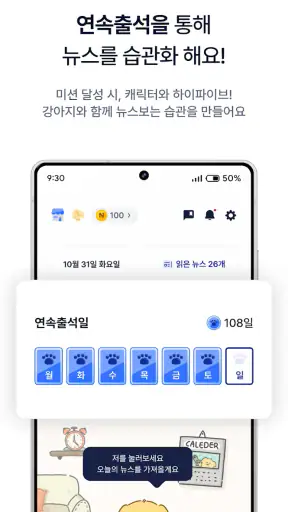 뉴스보이 - 매일 분야별 주요뉴스 10개 보기 screenshot