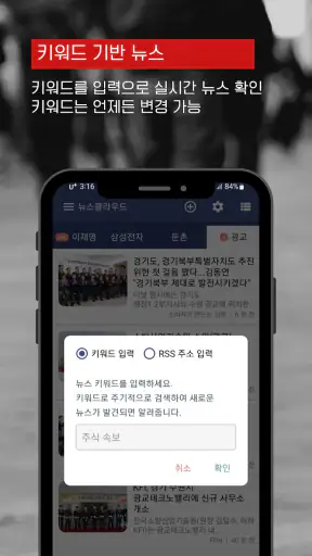 뉴스클라우드 - 키워드 뉴스 알림 속보 주식 관심뉴스 screenshot