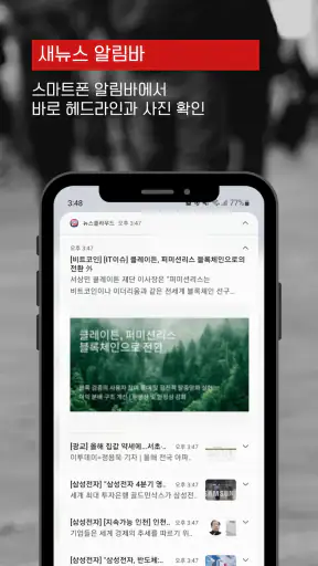 뉴스클라우드 - 키워드 뉴스 알림 속보 주식 관심뉴스 screenshot