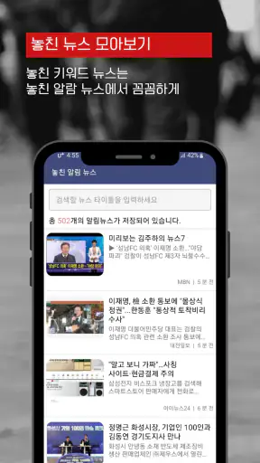 뉴스클라우드 - 키워드 뉴스 알림 속보 주식 관심뉴스 screenshot