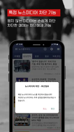 뉴스클라우드 - 키워드 뉴스 알림 속보 주식 관심뉴스 screenshot