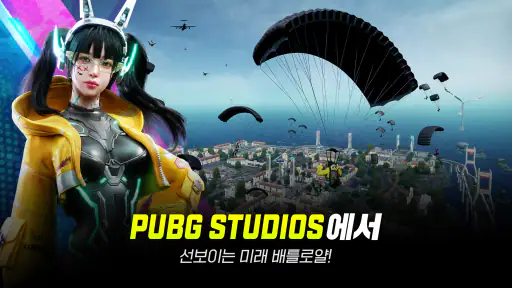 뉴스테이트 : 더 새로워진 배틀로얄 screenshot