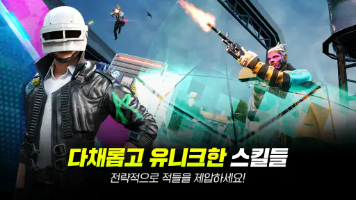 뉴스테이트 : 더 새로워진 배틀로얄 screenshot