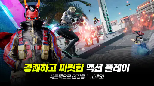뉴스테이트 : 더 새로워진 배틀로얄 screenshot
